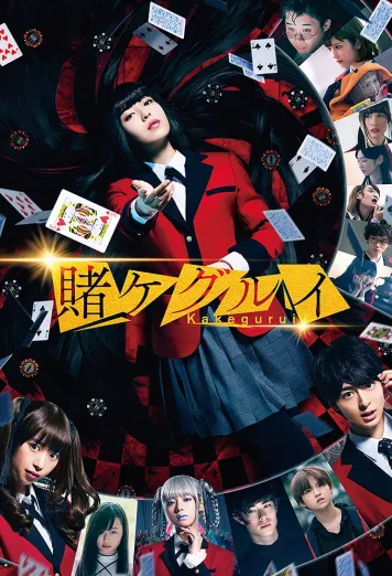 Kakegurui