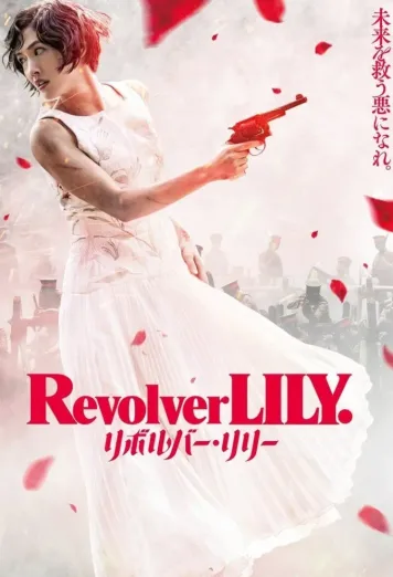 Revolver Lily