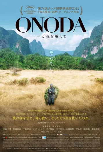 Onoda: 10,000 Nights in the Jungle