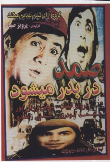 Samad Becomes Homeless