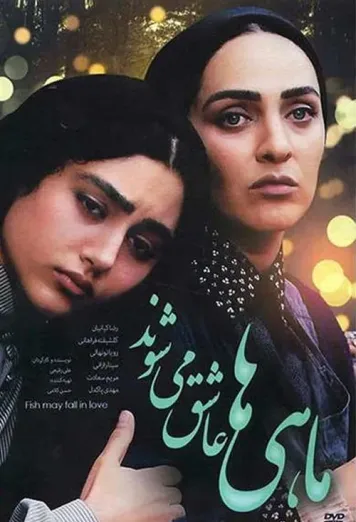 The Fish Fall in Love