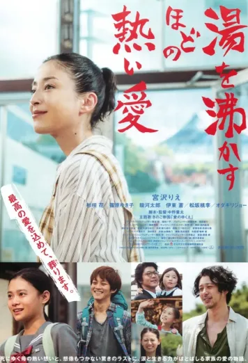 Her Love Boils Bathwater