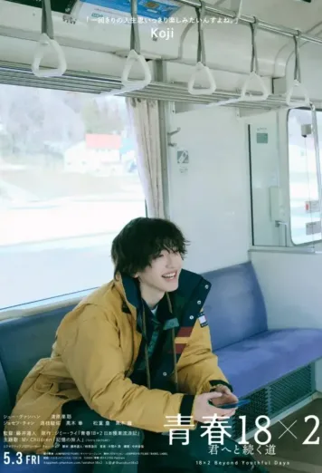 18×2 Beyond Youthful Days