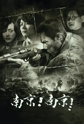 City of Life and Death