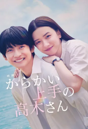 Teasing Master Takagi-san Movie