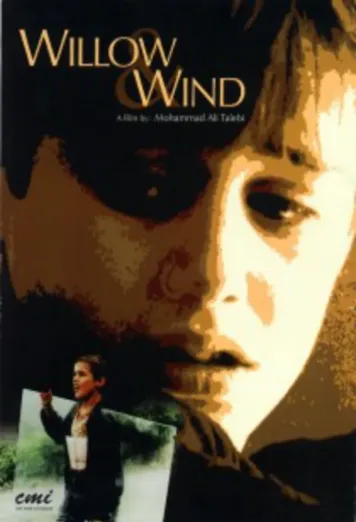 Willow and Wind