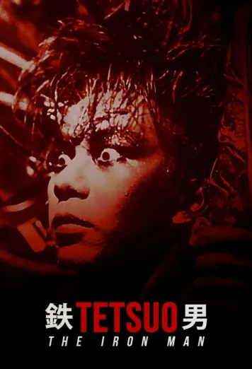 Tetsuo: The Iron Man