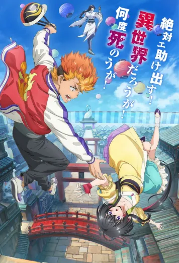 Onmyo Kaiten Re:Birth Verse