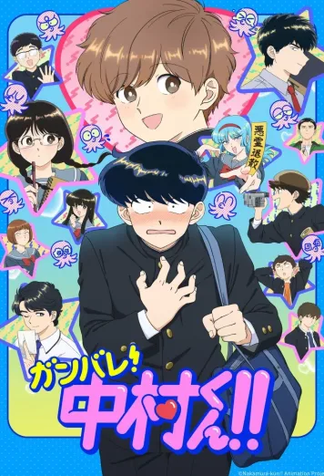 Go for It, Nakamura-kun!!