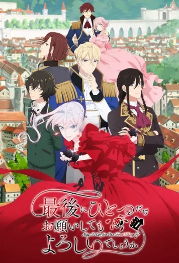 May I Ask for One Final Thing?