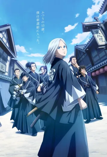 The Blue Wolves of Mibu